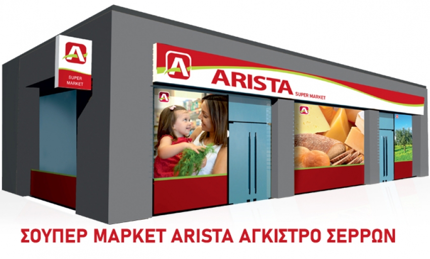 Ά&rho;&iota;&sigma;&tau;&alpha; &ndash;&Sigma;&omicron;ύ&pi;&epsilon;&rho; &Mu;ά&rho;&kappa;&epsilon;&tau;/ &Alpha;&rho;&tau;&omicron;&pi;&omicron;&iota;&epsilon;ί&omicron;