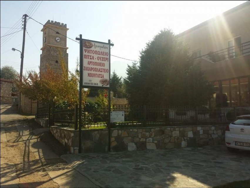 &Alpha;&gamma;&kappa;&iota;&sigma;&tau;&rho;&omega;&theta;&epsilon;ί&tau;&epsilon; &ndash;&Mu;&pi;&omicron;&upsilon;&gamma;ά&tau;&sigma;&alpha;/ &Alpha;&rho;&tau;&omicron;&pi;&omicron;&iota;&epsilon;ί&omicron;